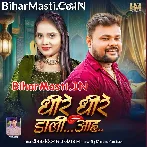 Dhire Dhire Dali Aah (Deepak Dildar, Neha Raj)