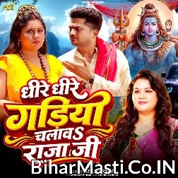 Dhire Dhire Gadiya Chalawa Raja Ji