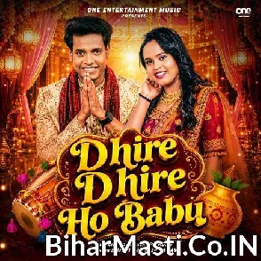 Dhire Dhire Ho Babu (Shilpi Raj, Jp Yadav)