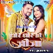 Dhire Dhire Jija (Gunjan Singh, Shilpi Raj)