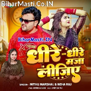 Dhire Dhire Maja Lijiye (Mithu Marshal, Neha Raj)