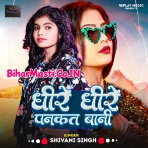 Dhire Dhire Pankat Bani (Shivani Singh)