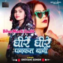 Dhire Dhire Pankat Bani (Shivani Singh)