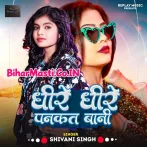 Dhire Dhire Pankat Bani.mp3