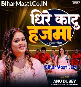 Dhire Katu Hajma (Anu Dubey)