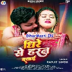 Dhire Se Horan Dabai (Ranjeet Singh)