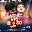 Dhire Se Horan Dabai (Ranjeet Singh)