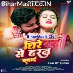 Dhire Se Horan Dabai (Ranjeet Singh)