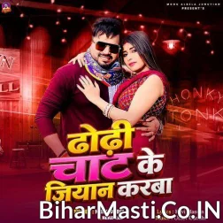 Dhodhi Chaat Ke Jiyan Karba