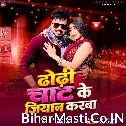 Dhodhi Chaat Ke Jiyan Karba (Monu Albela, Neha Raj)