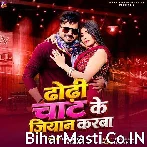Dhodhi Chaat Ke Jiyan Karba.mp3