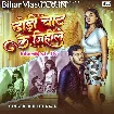 Dhodi Chaat Ke Jihile (Bullet Raja)