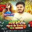 Dhodi Chhile Wala Ke Liyata Char Chaka (Bullet Raja)