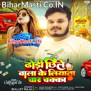 Dhodi Chhile Wala Ke Liyata Char Chaka (Bullet Raja)