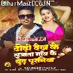 Dhodi Dekh Ke Lajata Gao Ke Budh Puraniya (Awdhesh Premi Yadav)