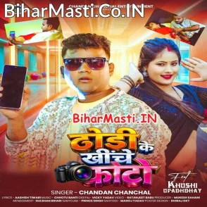 Dhodi Ke Khiche Photo (Chandan Chanchal)