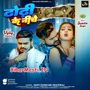 Dhodi Ke Niche (Vijay Chauhan, Shilpi Raj)