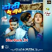 Dhodi Ke Niche (Vijay Chauhan, Shilpi Raj)