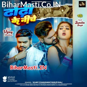 Dhodi Ke Niche (Vijay Chauhan, Shilpi Raj)