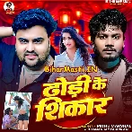 Dhodi Ke Shikar (Mithu Marshal, Dhananjay Dhadkan)