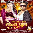 Dhodi Khal Kahe Hola Puchh Le AI Se (Awdhesh Premi Yadav)