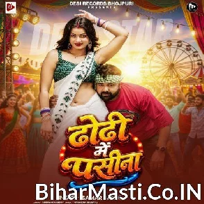 Dhodi Me Pasina (Samar Singh)