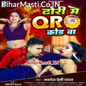 Dhodi Me QR Code Ba (Awdhesh Premi Yadav)