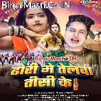 Dhodi Me Telwa Tisi Ke (Awdhesh Premi Yadav)