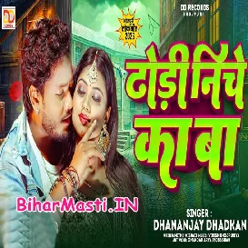 Dhodi Niche Ka Ba (Dhananjay Dhadkan)