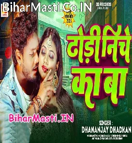 Dhodi Niche Ka Ba (Dhananjay Dhadkan)
