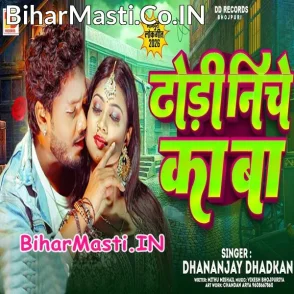 Dhodi Niche Ka Ba (Dhananjay Dhadkan)