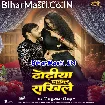 Dhodiya Dhakal Rakhile (Shiv Kumar Bikku)