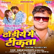 Upar Ke Pasina Raja Dhodiye Me Tikata