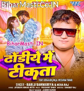 Dhodiye Me Tikata (Bablu Sawariya, Neha Raj)
