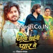 Dhokha Khaini Pyar Me (Vishal Gagan) 