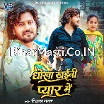 Dhokha Khaini Pyar Me.mp3