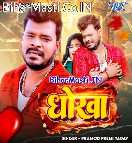 Dhokha (Pramod Premi Yadav)