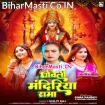 Dhoveli Mandiriya Rama (Shilpi Raj)