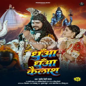 Dhua Dhua Kailsh (Pramod Premi Yadav)