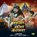 Dhua Dhua Kailsh (Pramod Premi Yadav)