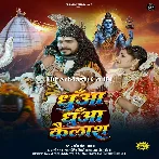 Dhua Dhua Kaile Bani Kailash Ae Bhola.mp3