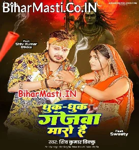 Dhuk Dhuk Ganjawa Maro Hai (Shiv Kumar Bikku)