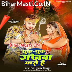 Dhuk Dhuk Ganjawa Maro Hai (Shiv Kumar Bikku)
