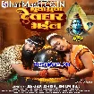 Dhuwa Dhuwa Devghar Bhail (Samar Singh, Shilpi Raj)