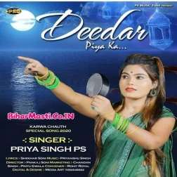 Ae Chand Karwa Chauth Hai Na Dena Dhokha
