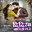 Didiya Na Dihi Ta (Ritesh Pandey, Shilpi Raj)