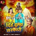 Dihe Dulha Sarkari (Srishti Bharti)