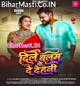 Dil Balam Ke De Dehani (Vijay Chauhan)