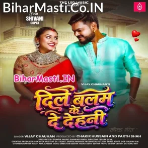 Dil Balam Ke De Dehani (Vijay Chauhan)