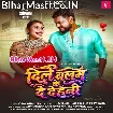 Dil Balam Ke De Dehani (Vijay Chauhan)